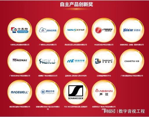 2023年度第15屆dav數(shù)字音視工程網(wǎng) 品牌評選 獲獎(jiǎng)名單正式出爐