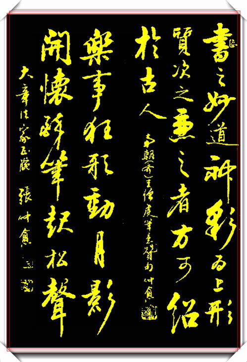當(dāng)下極具古韻的行書創(chuàng)作,取二王筆法精髓,自成一體,真書法也