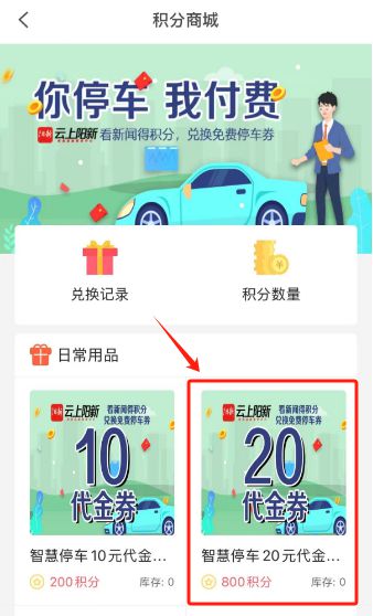 六月出行福利到 云上陽(yáng)新邀您免費(fèi)停車