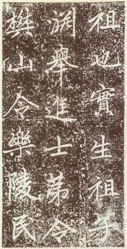 書畫欣賞丨趙孟頫行楷《元故太常博士敬君墓碣銘并序》的故云行之美