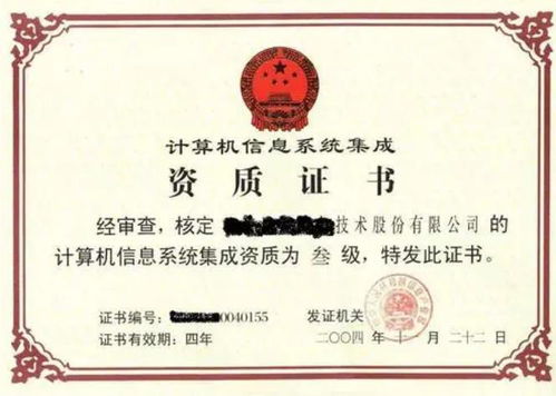 計算機系統集成 連接未來數字世界的橋梁